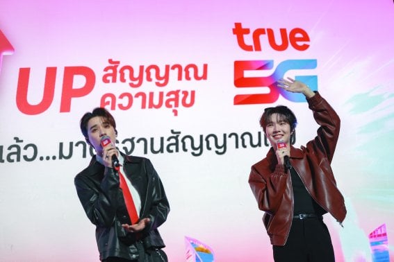 ปรากฏการณ์ True 5G x เก่ง-น้ำปิง: เมื่อ ‘สัญญาณ’ ถูกยกระดับสู่ ‘ความสุข’ ด้วยมาตรฐาน Human-Centric