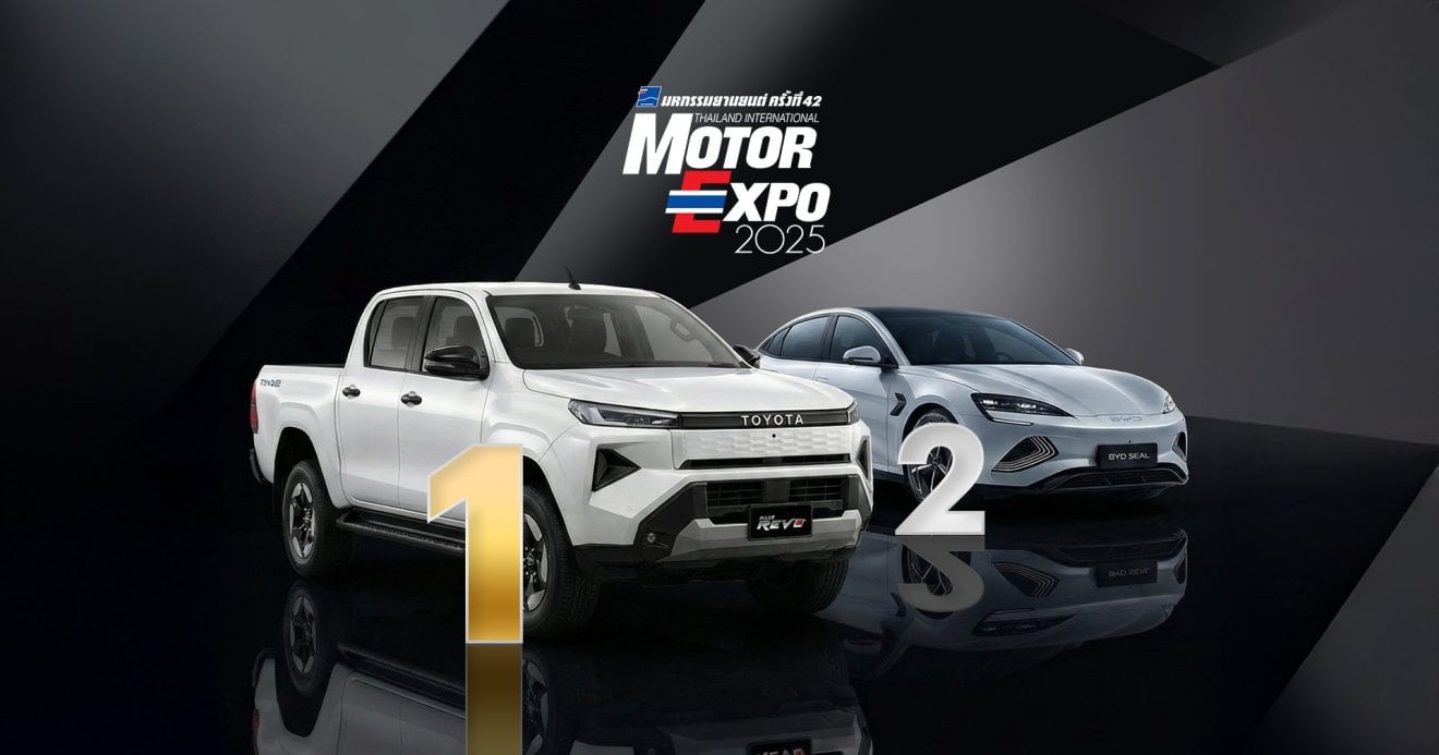 10 แบรนด์รถที่ยอดจองสูงสุดใน Motor Expo 2025