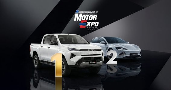 10 แบรนด์รถที่ยอดจองสูงสุดใน Motor Expo 2025