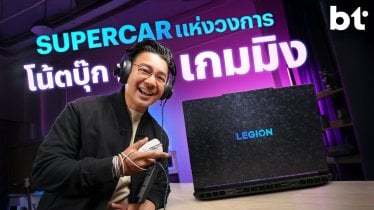 รีวิว Lenovo Legion 9i (Gen 10) ซูเปอร์คาร์แห่งวงการโน๊ตบุ๊กเกมมิง