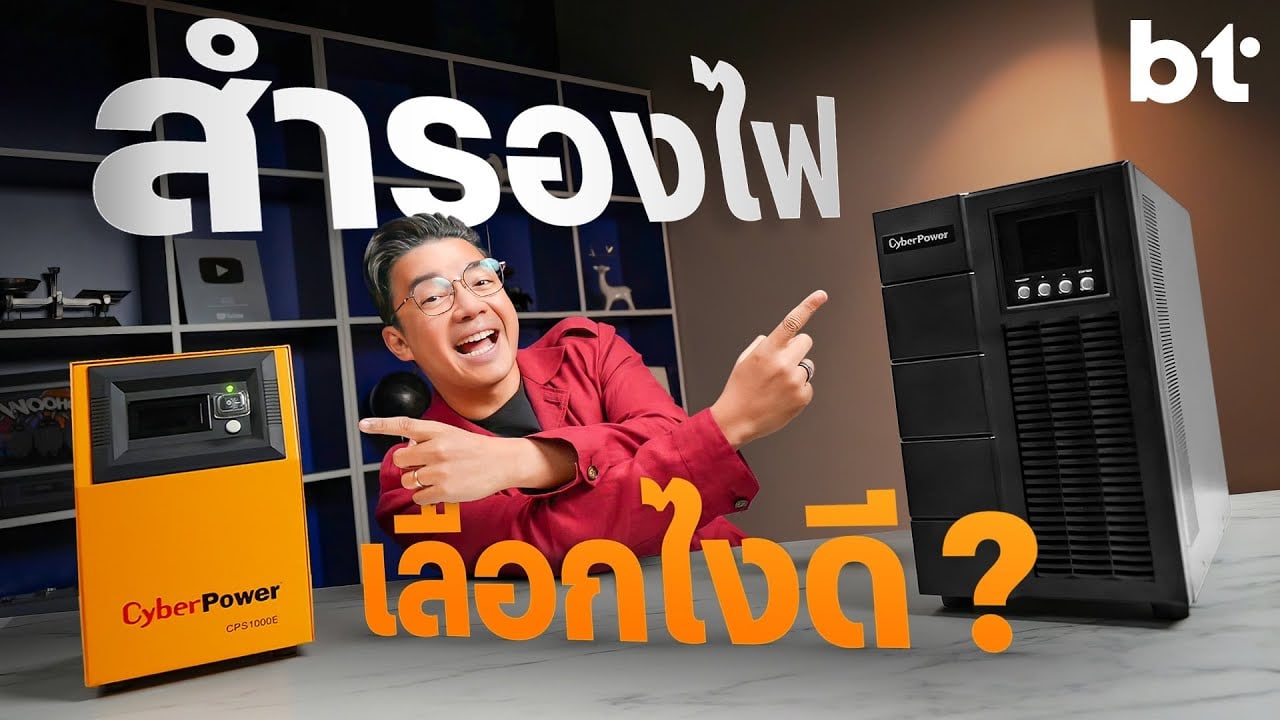 รีวิว UPS รุ่น OLS3000EA และ EPS รุ่น CPS1000E ครบจบทั้งบ้าน ออฟฟิศ ร้านค้า