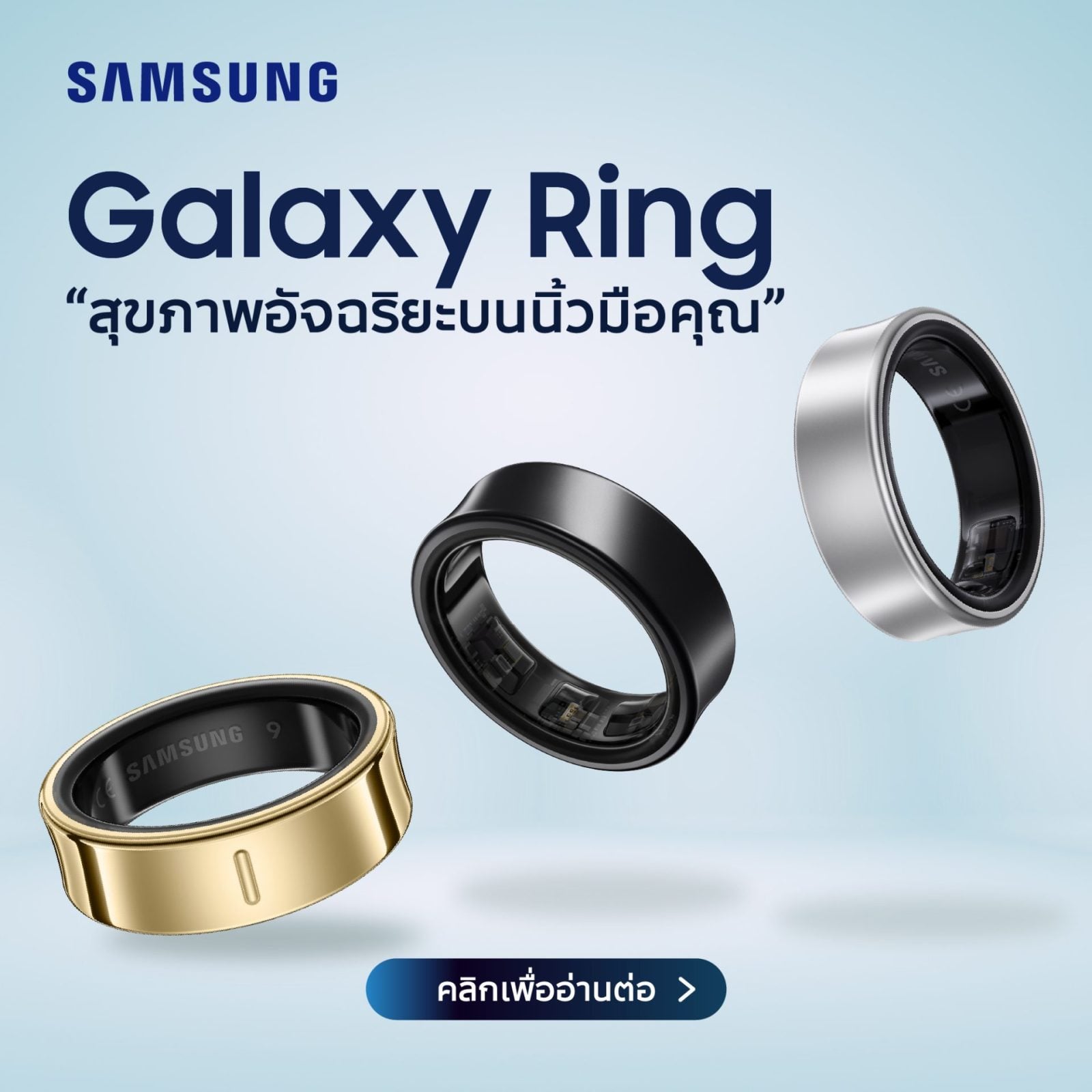 Galaxy Ring