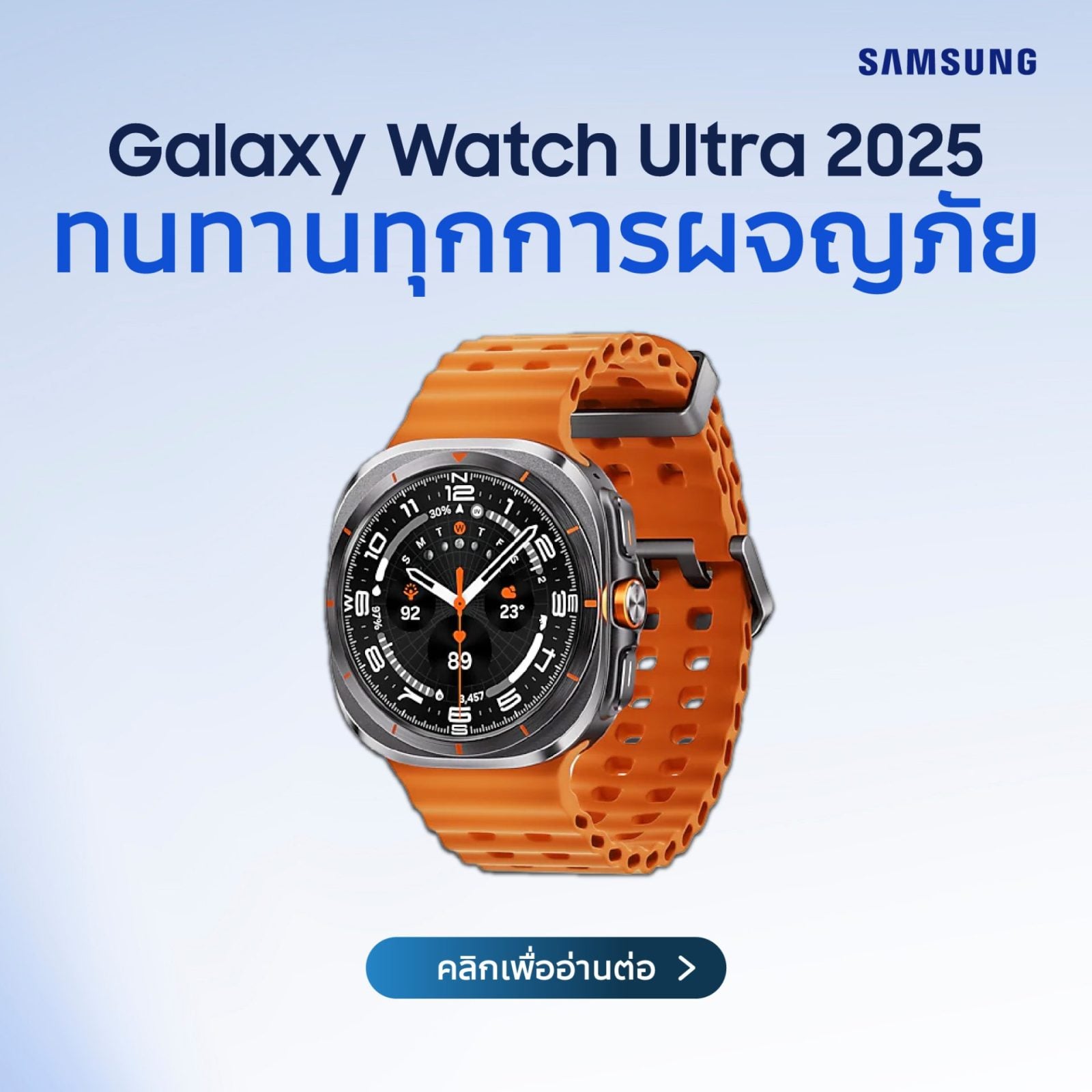 Galaxy Watch Ultra (2025) (LTE, 47 mm)