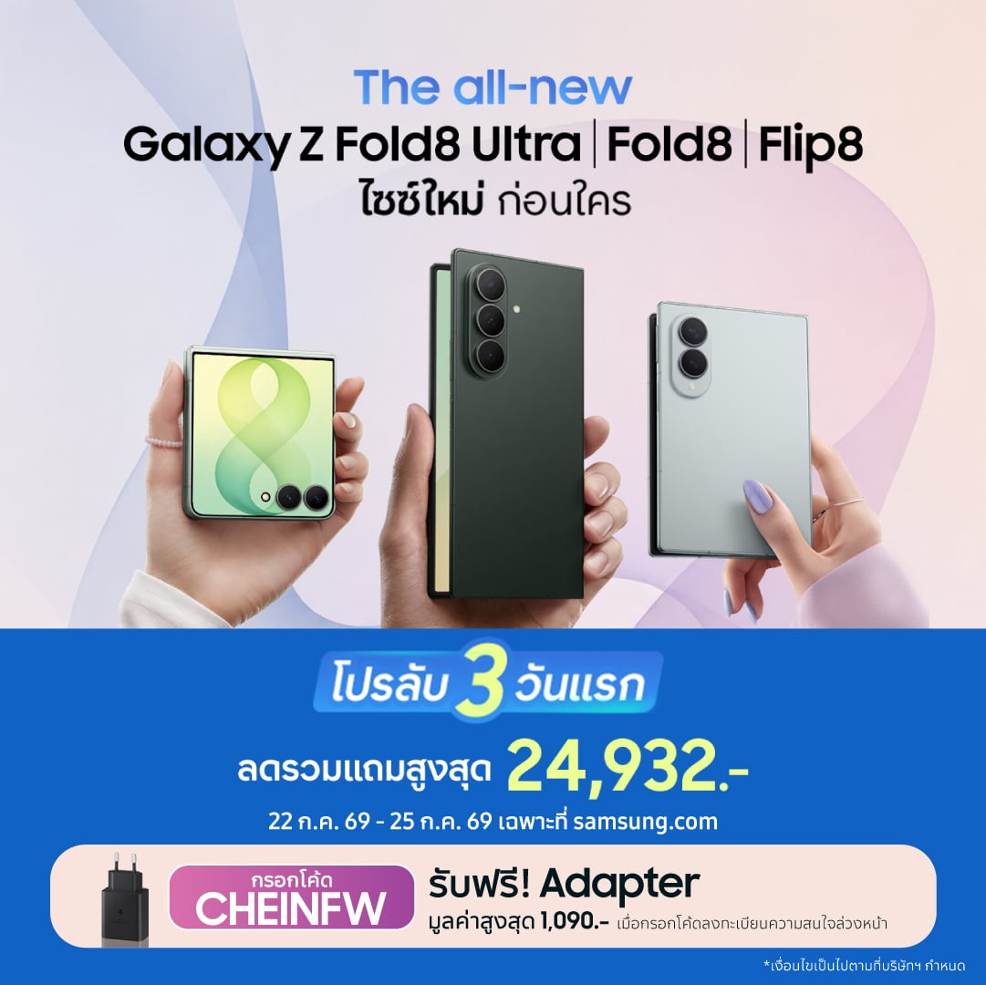 Galaxy Z Fold8, Galaxy Z Fold8 Ultra, Galaxy Z Flip8