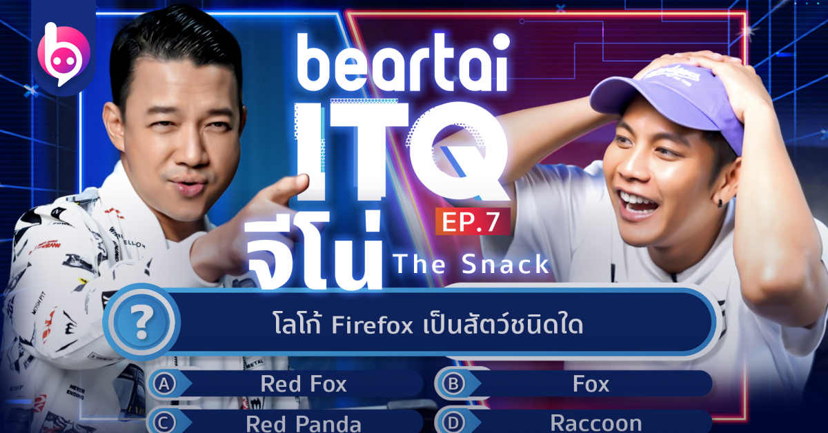 beartai ITQ ท้า 'จีโน่ The Snack' อดีตครีเอทีฟ 'Bie The Ska' มาวัดความรู้ไอที - #beartai Beartai Itq ท้า 'จีโน่ The Snack' อดีตครีเอทีฟ 'Bie The Ska' มาวัดความรู้ไอที - #Beartai